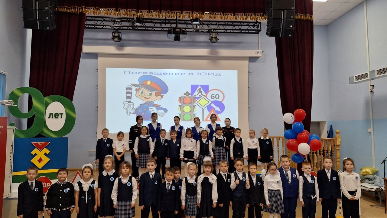 Школа № 5 села Иглино: посвящение в ЮИДовцы состоялось