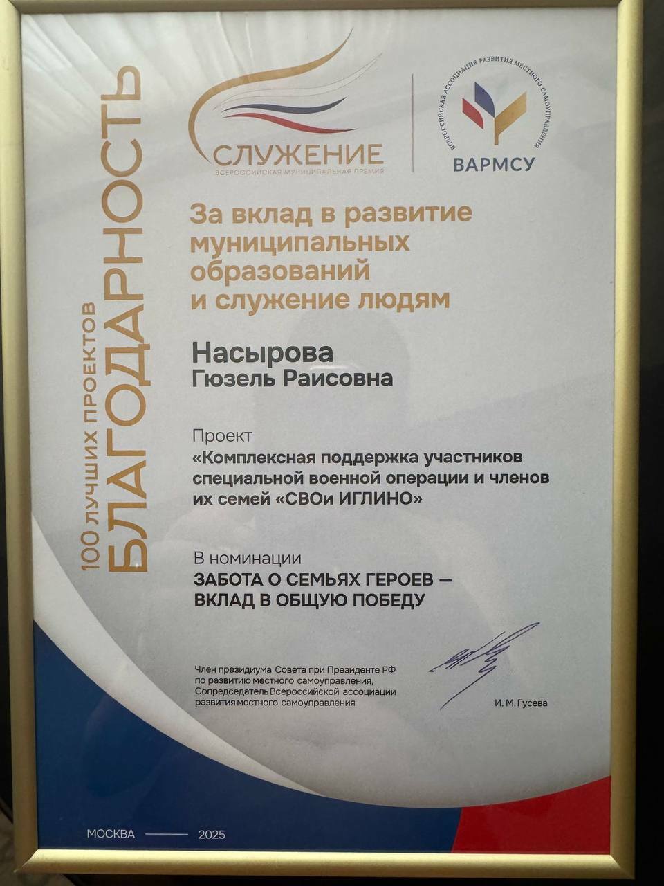 "Чувство гордости за руководителя" - впечатления о встрече