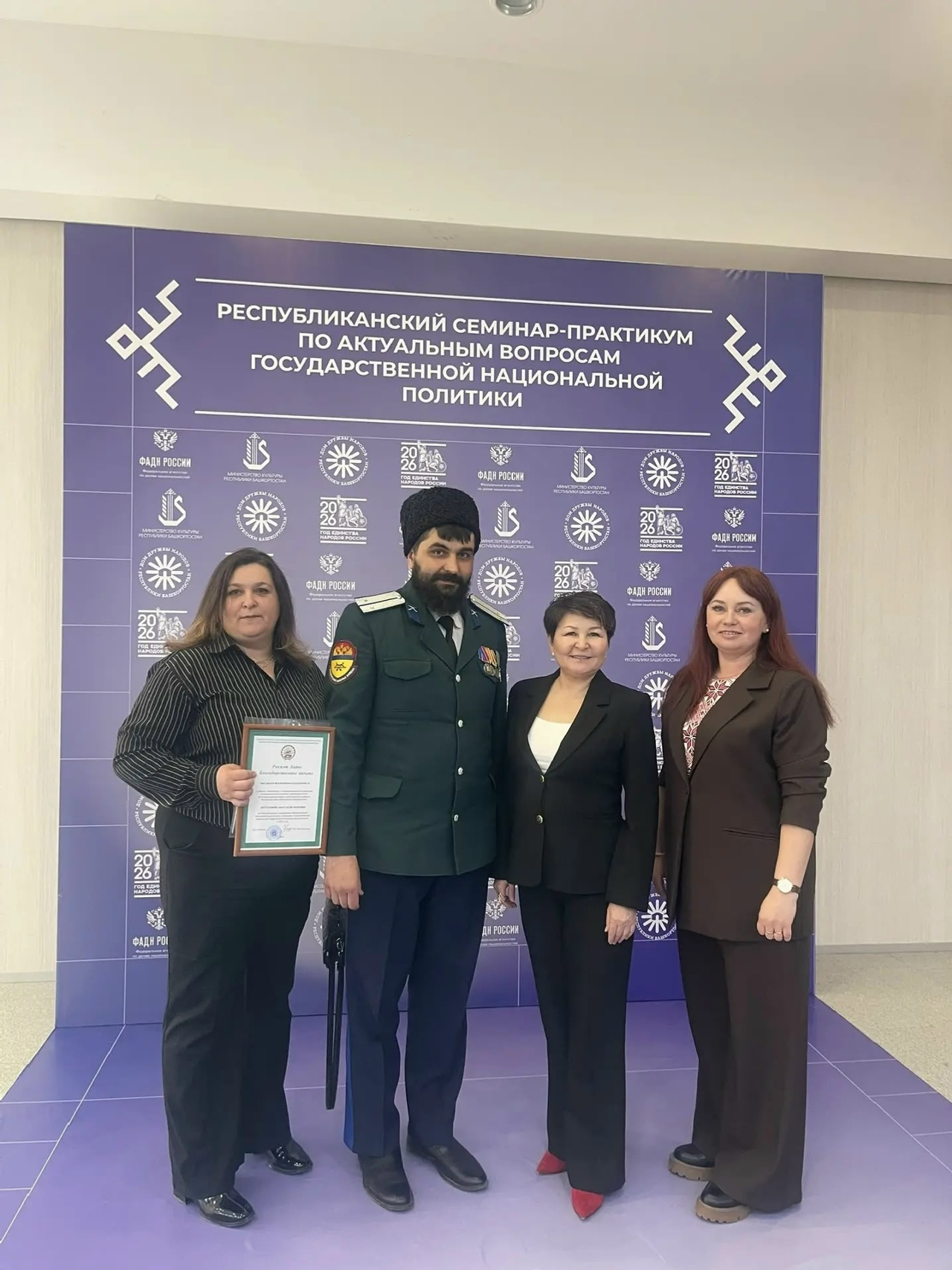 В Уфе иглинцы участвовали в Республиканском семинаре-практикуме