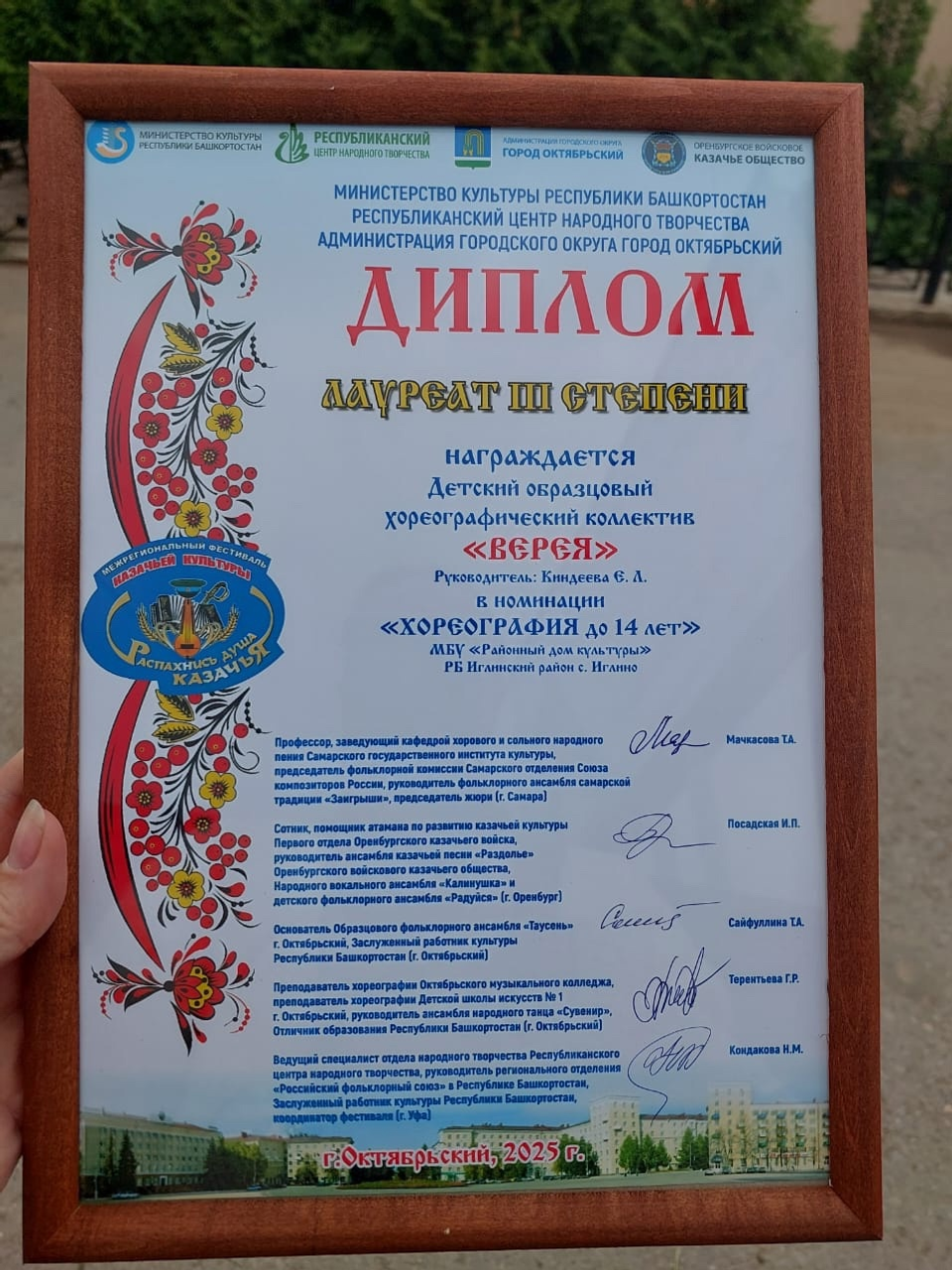 Танцевальный коллектив стал лауреатом фестиваля казачьей культуры