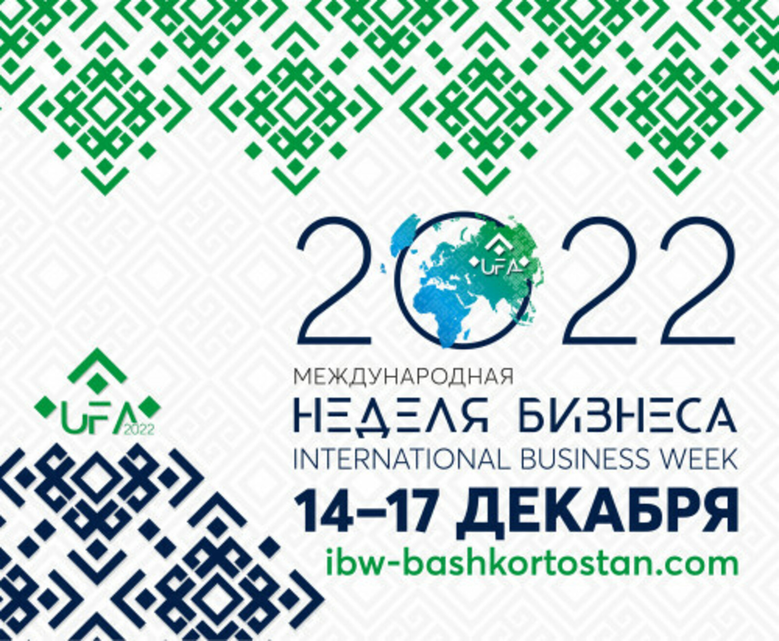 Международная неделя бизнеса-2022: потребительская кооперация в Башкортостане