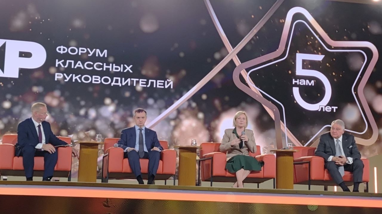 На форуме классных руководителей - учитель из Иглинского района