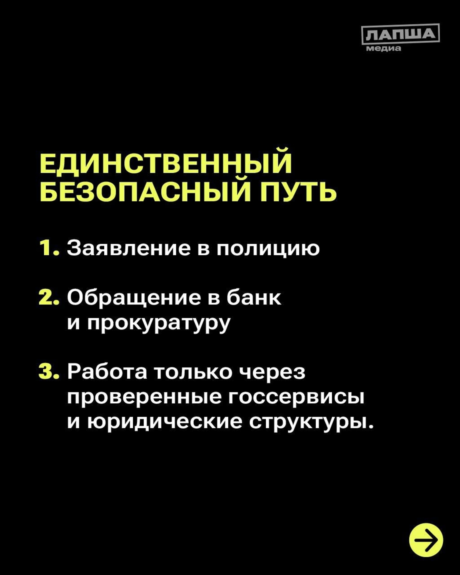 Двойной обман: как мошенники обещают вернуть украденное, а забирают последнее