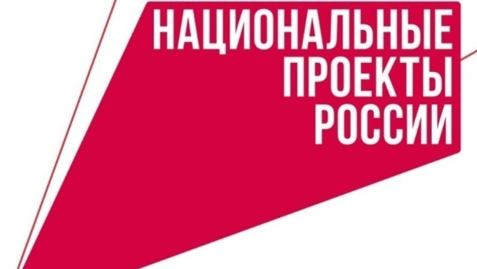 Башкортостан вошел в Топ-10 рейтинга регионов по нацпроектам в СМИ