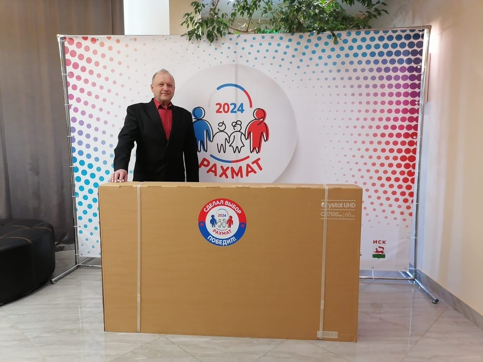 В Башкирии  определили новых победители акции "Рахмат-2024"