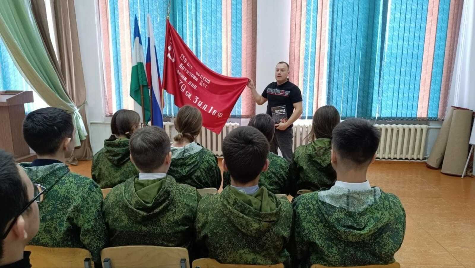 На Уроке мужества рассказали про "Знамя Победы"