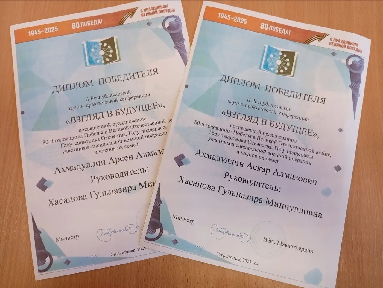 Воспитанники  центра "Созвездие" с. Иглино получили награды за победу в конкурсе