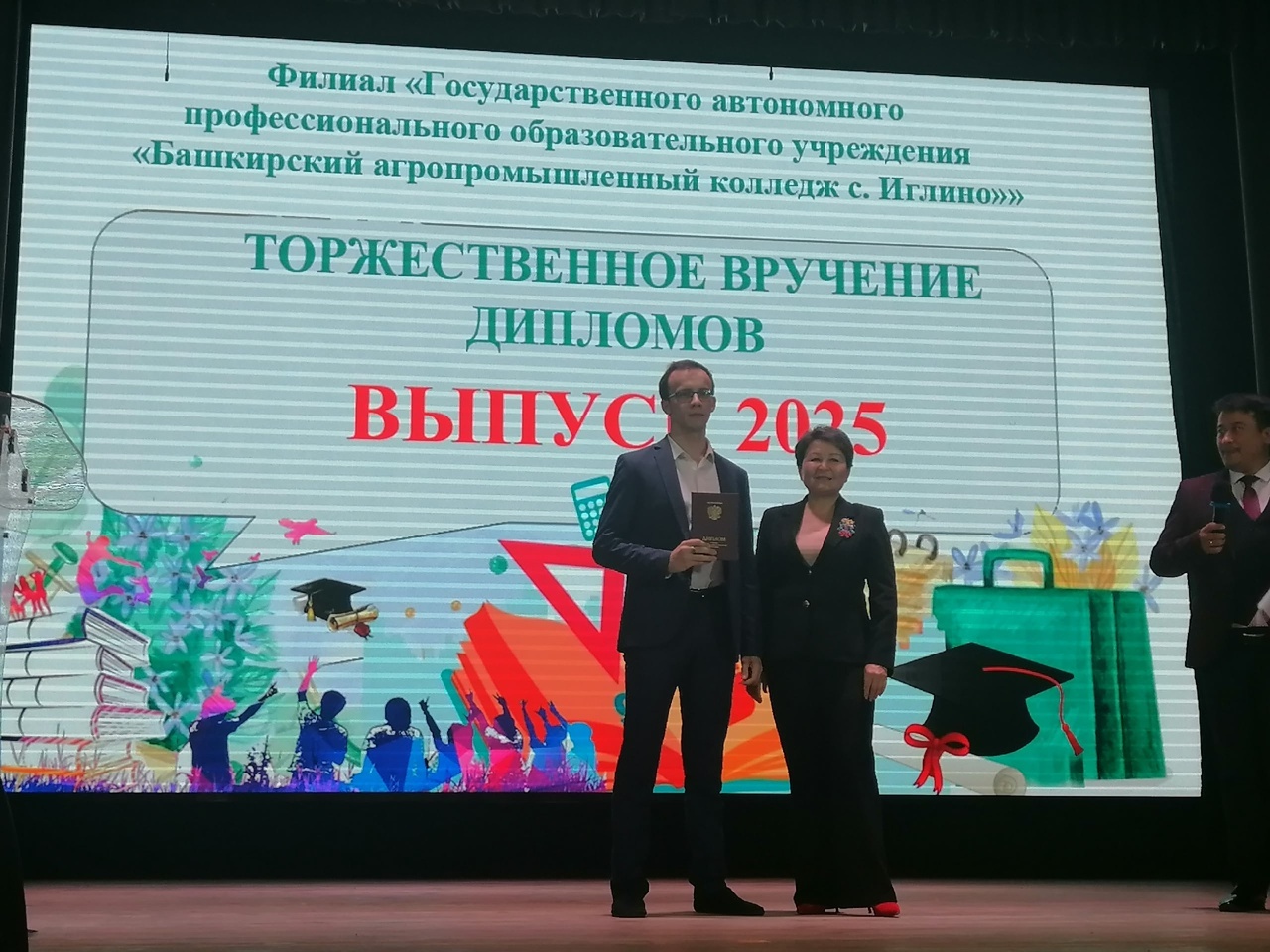 В филиале БАК села Иглино состоялся выпускной студентов