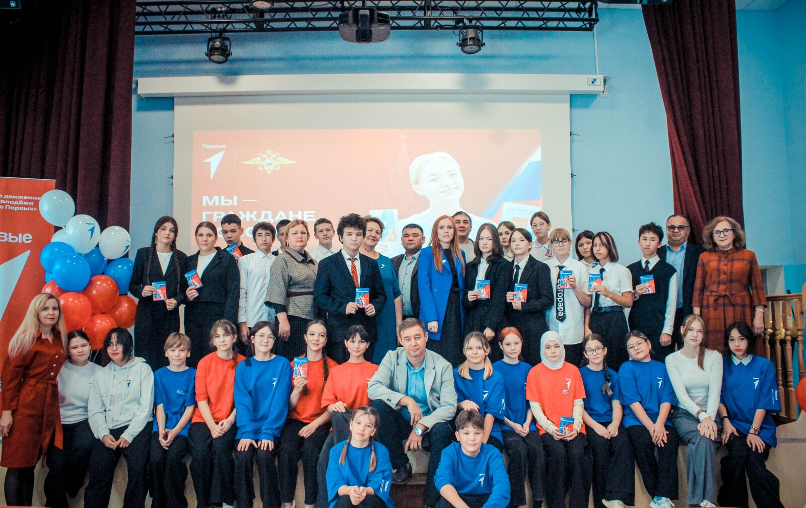 Мы – граждане России!