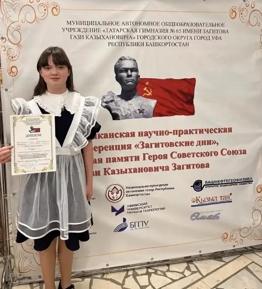 Иглинские школьники успешно выступили на республиканской конференции