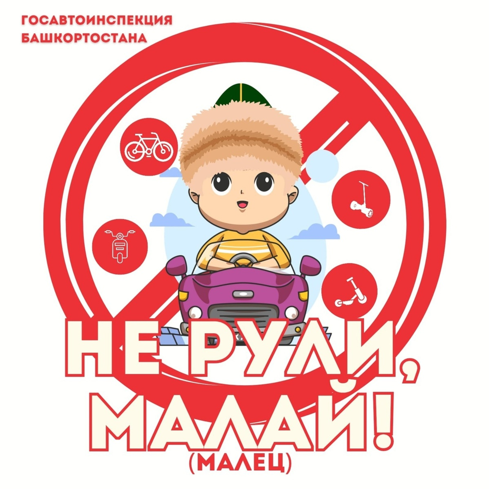 В Иглинском районе сотрудники Госавтоинспекции задержали 13-летнего подростка