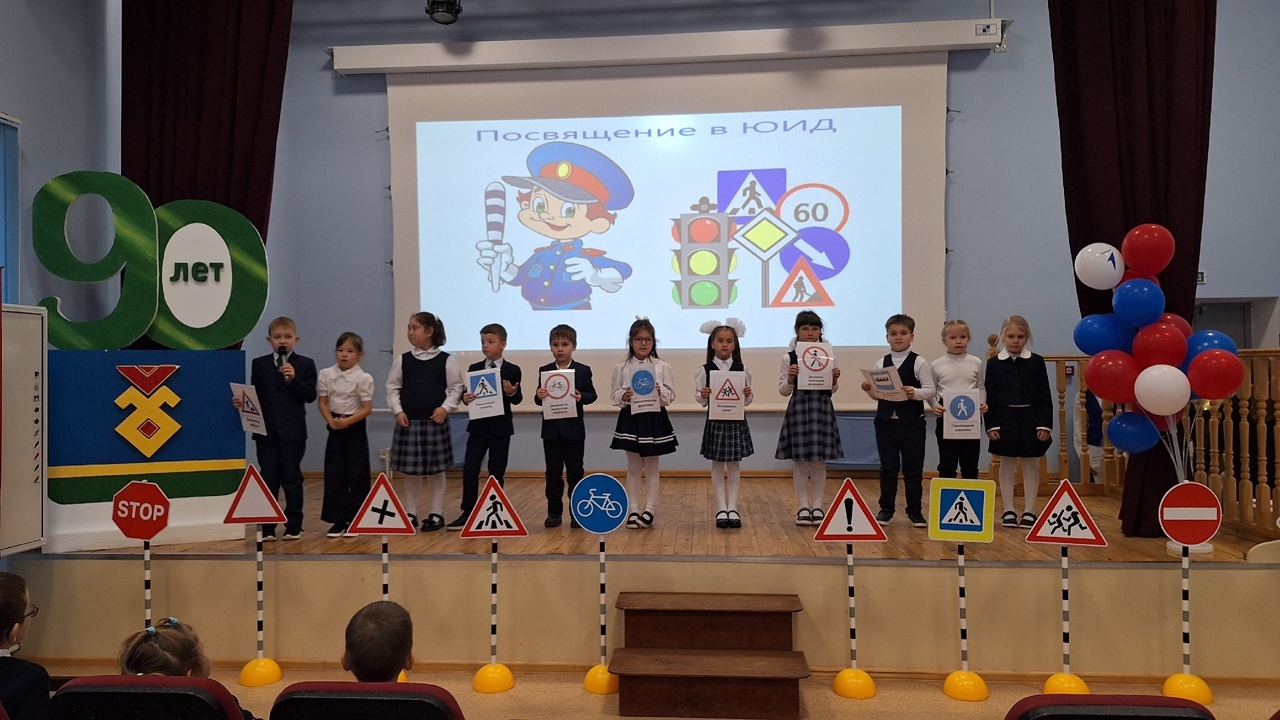 Школа № 5 села Иглино: посвящение в ЮИДовцы состоялось