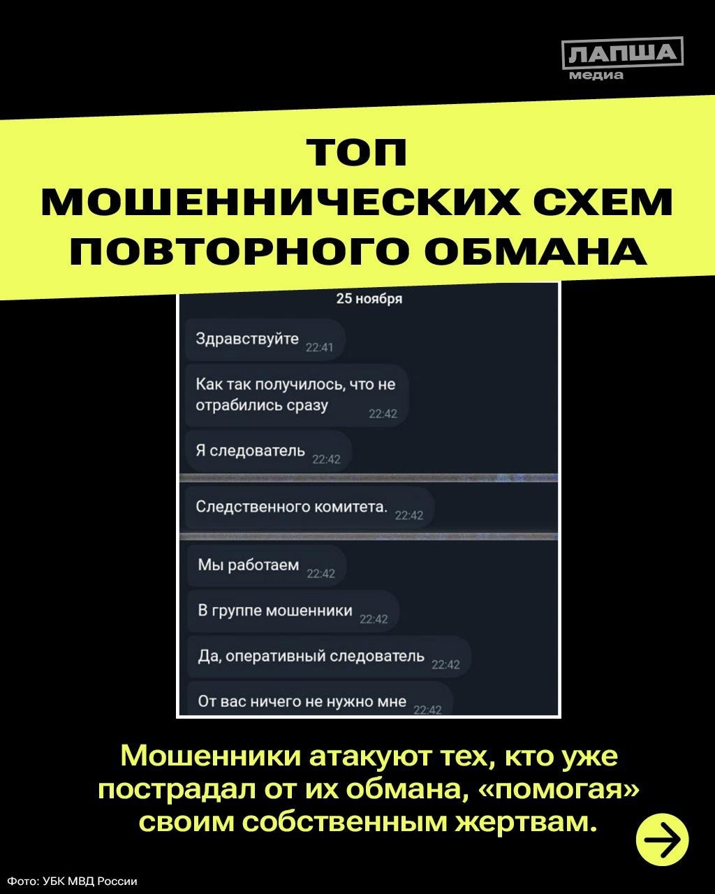 Двойной обман: как мошенники обещают вернуть украденное, а забирают последнее