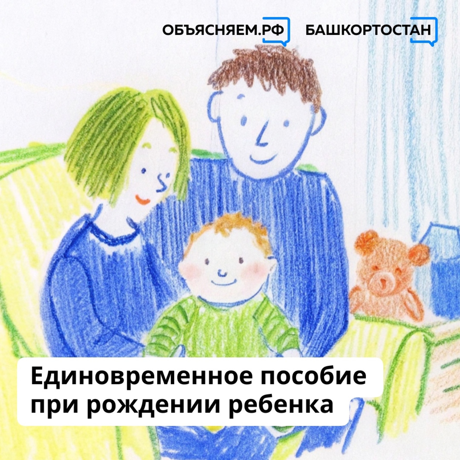 Единовременное пособие при рождении ребенка