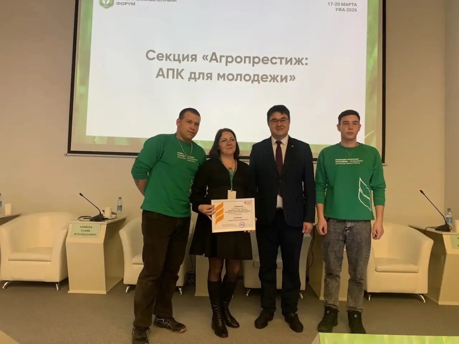 Признание на республиканском уровне: иглинская молодежь — лучшая в своей сфере