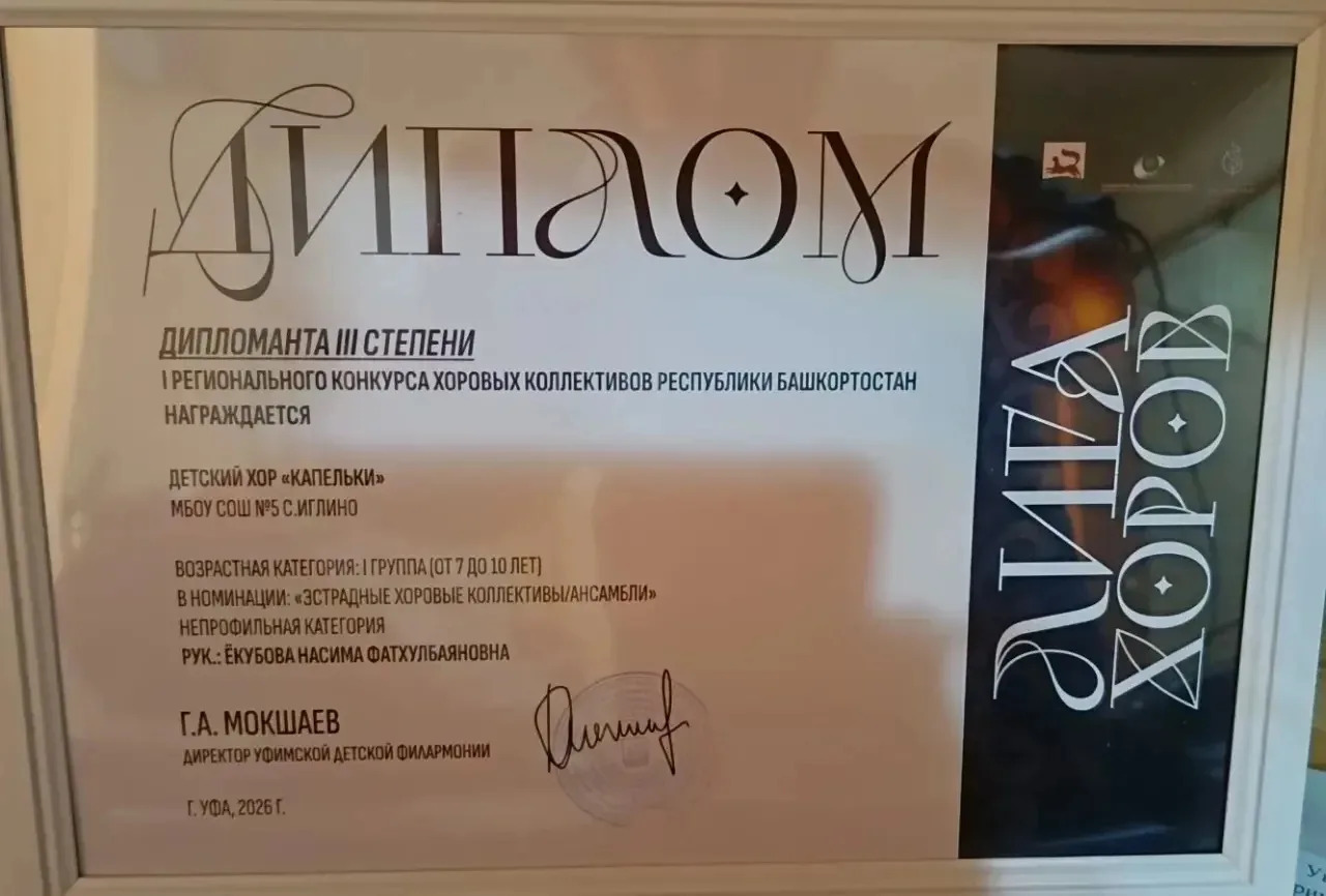 «Капельки» из Иглино зазвучали на сцене Уфимской детской филармонии