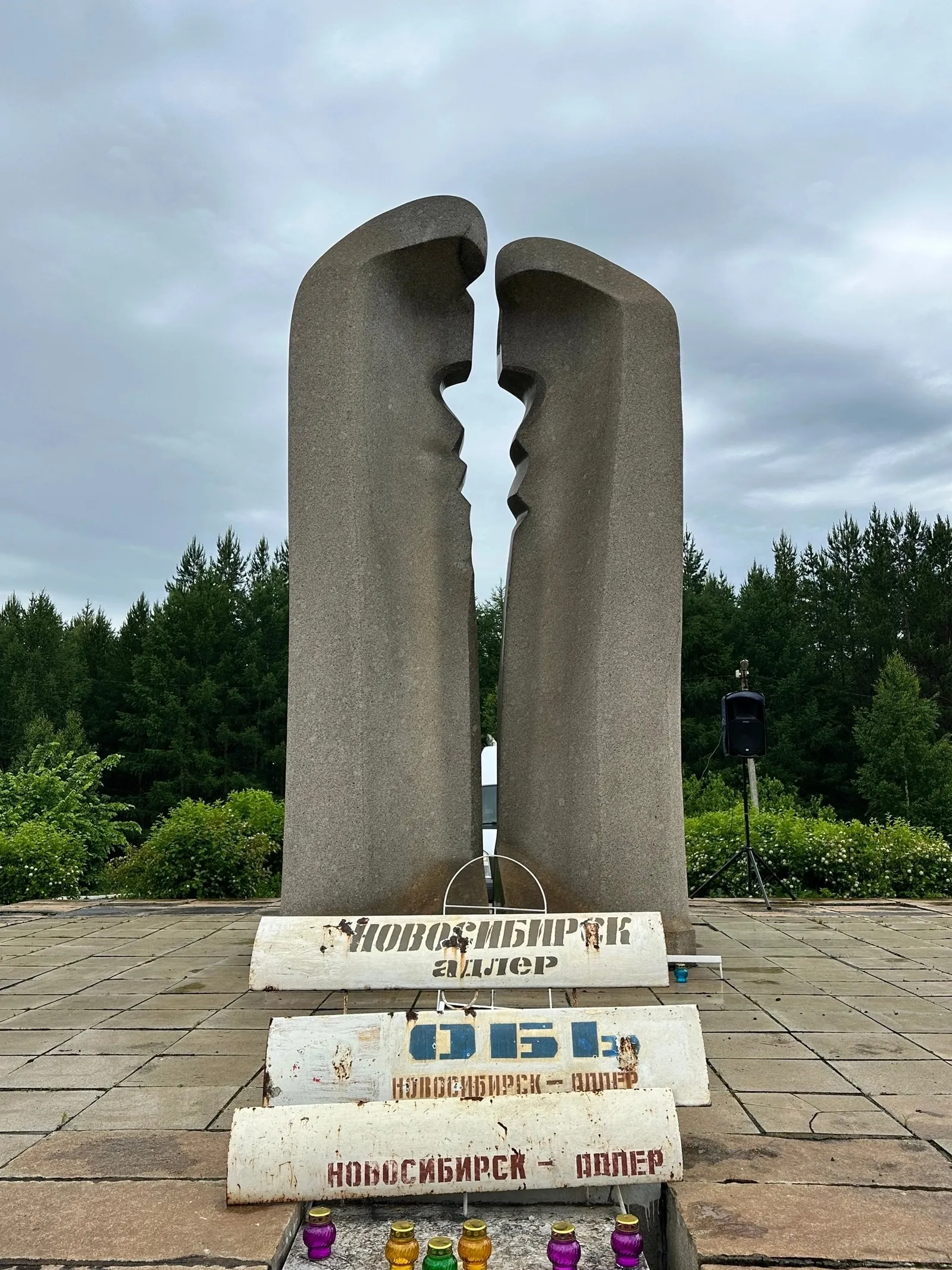 Мы помним. Мы скорбим
