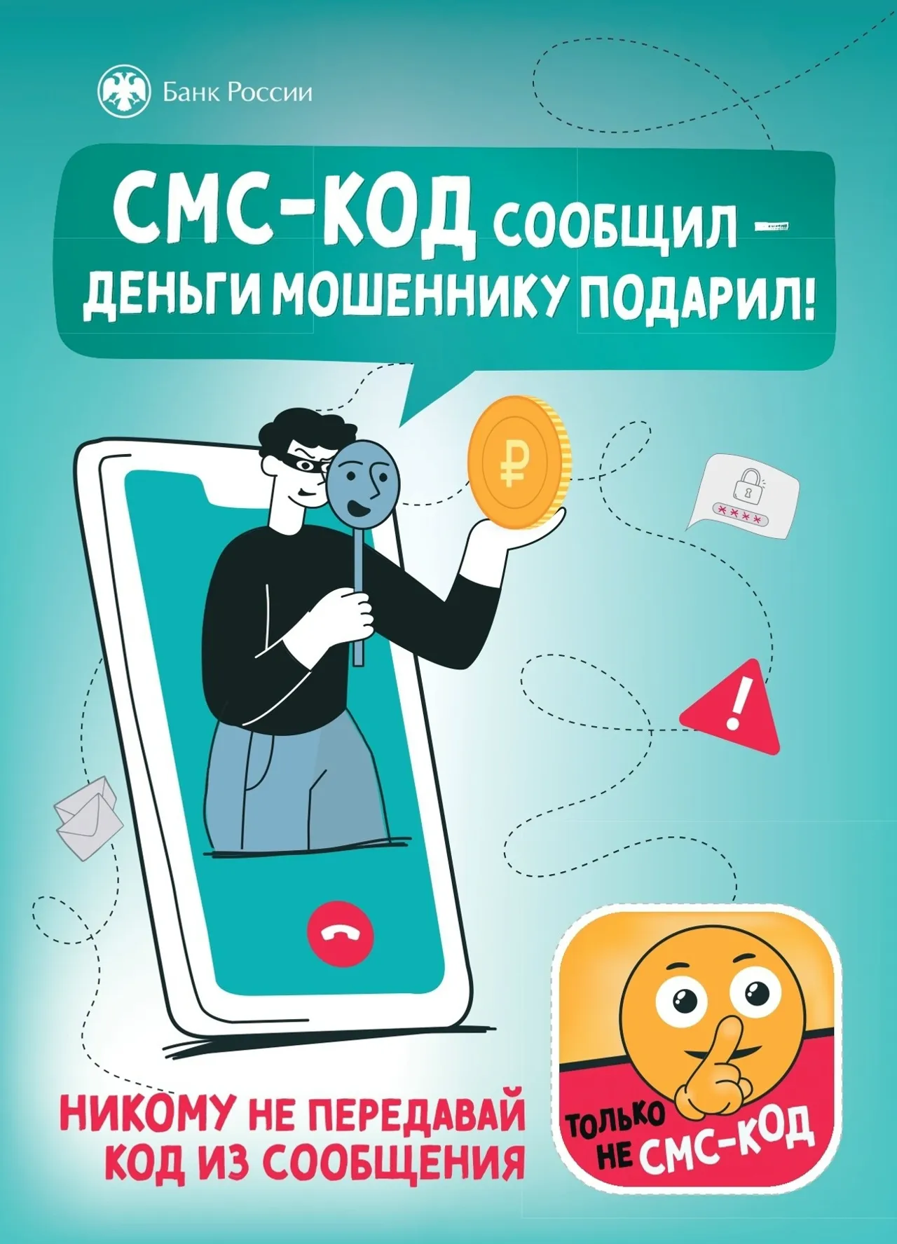 Как защитить детей от мошенников в соцсетях