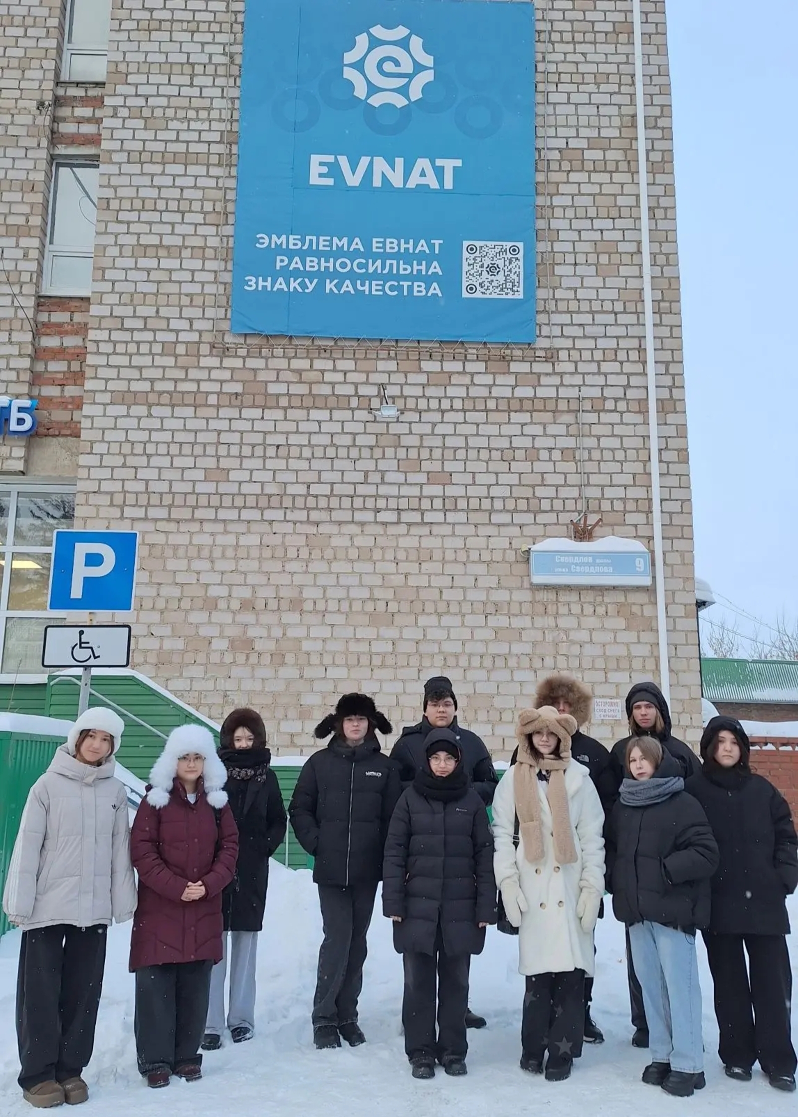 В Иглино школьники побывали на экскурсии в компании ЕВНАТ