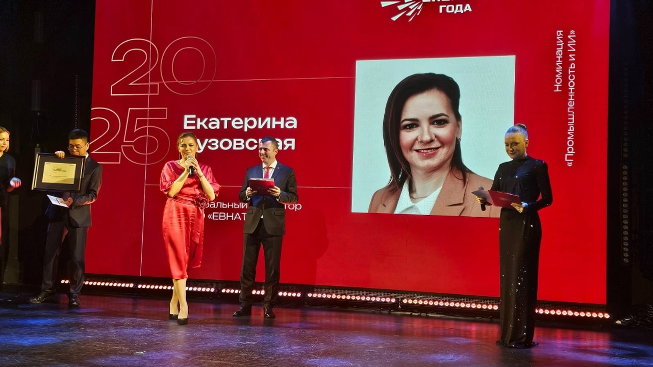 Екатерина Тузовская стала лауреатом премии «Эксперт года - 2025»