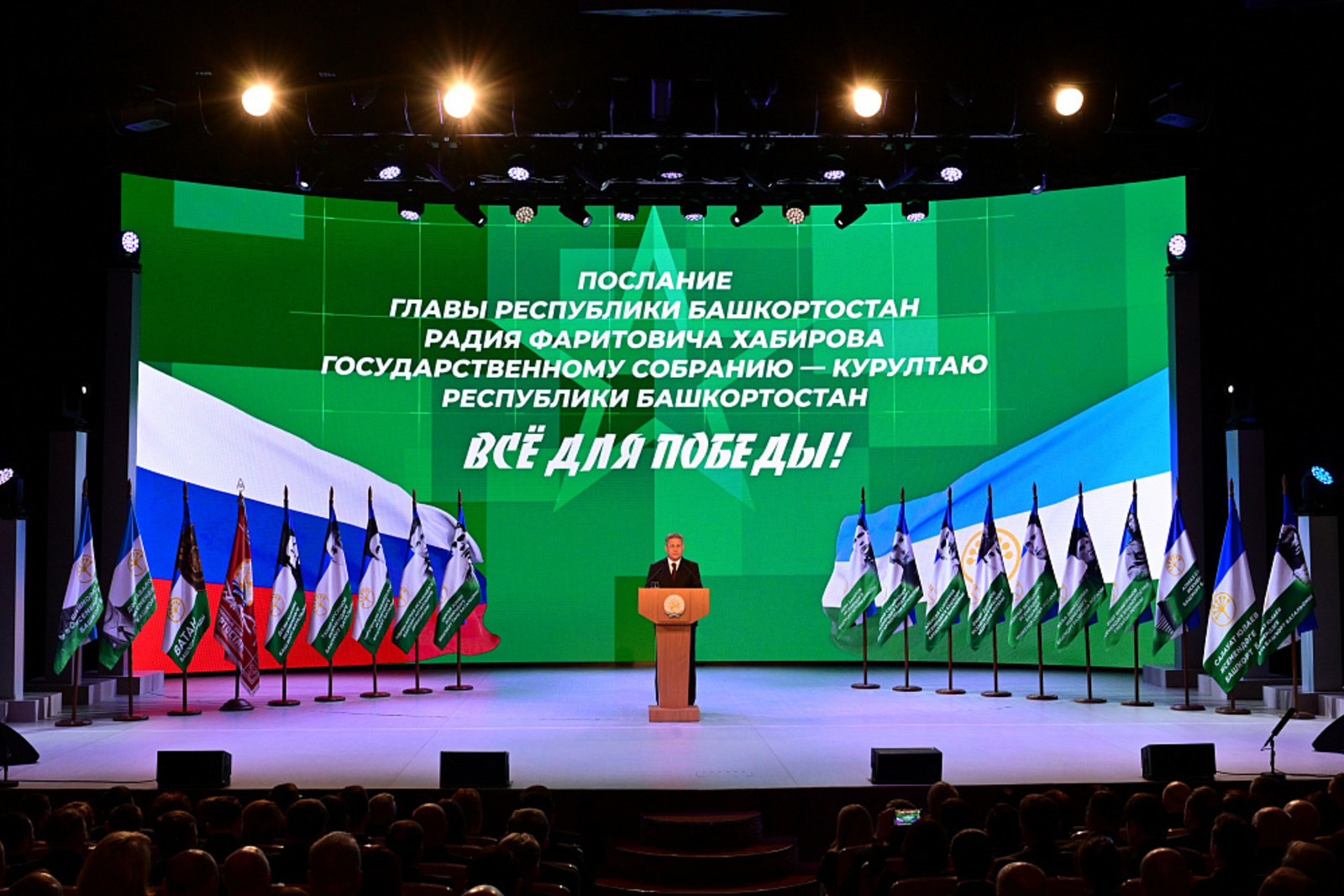 Все для Победы: Глава Башкирии Радий Хабиров назвал три главных слова года