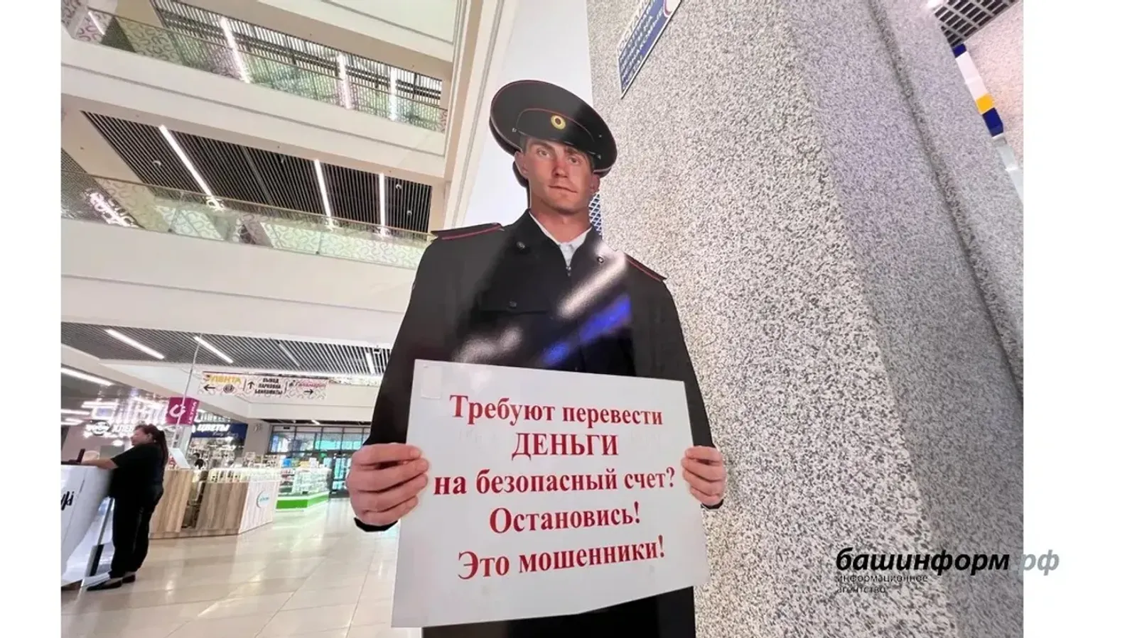 Осторожно, мошенники! В МВД по РБ рассказали о новых схемах обмана
