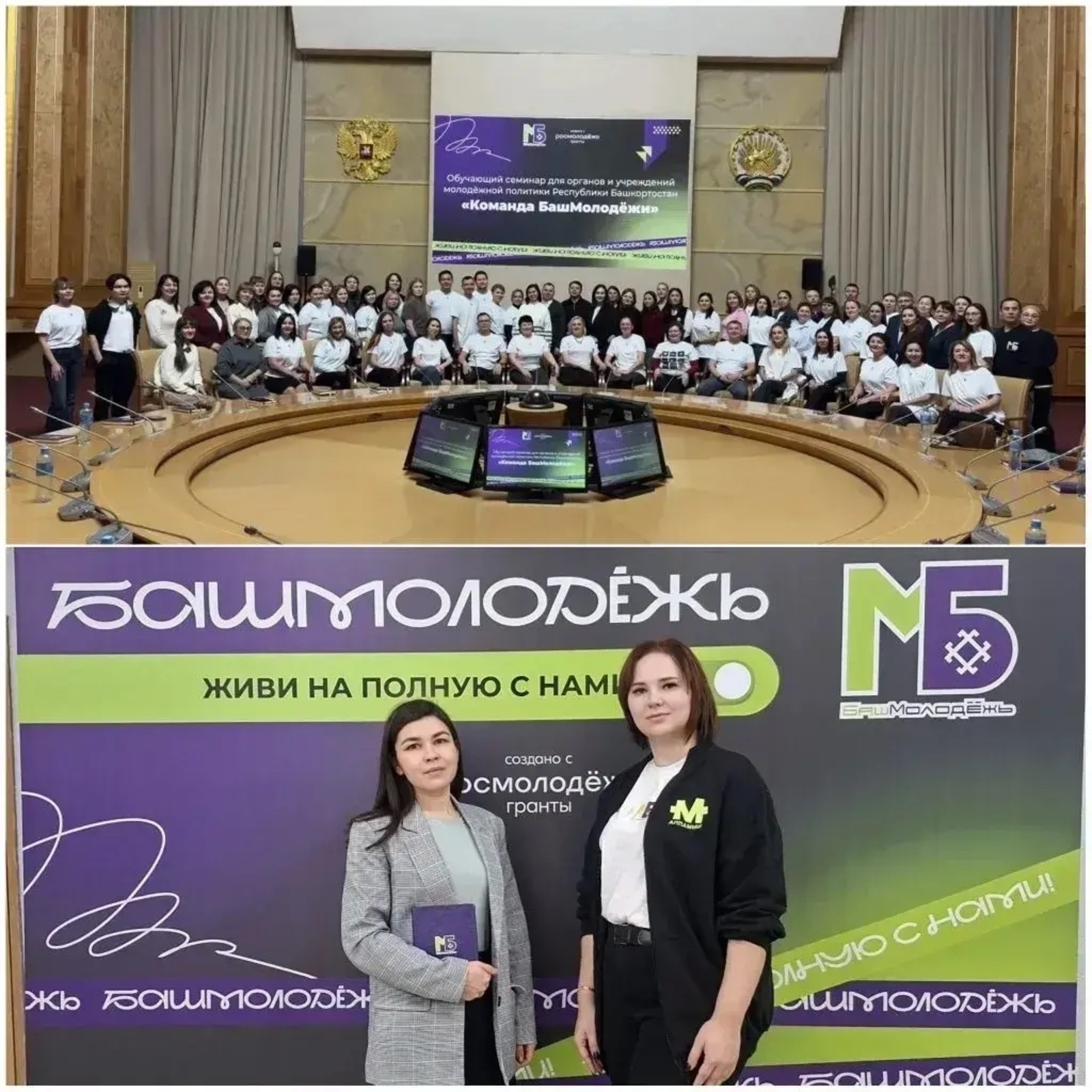 Делегация Иглинского района подвела итоги года на республиканском форуме в Уфе