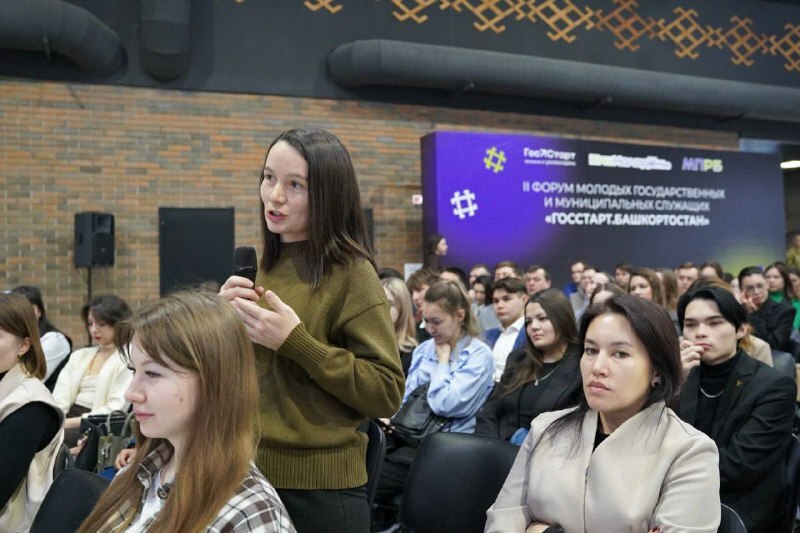 Форум «Госстарт.Башкортостан» собрал молодых, амбициозных