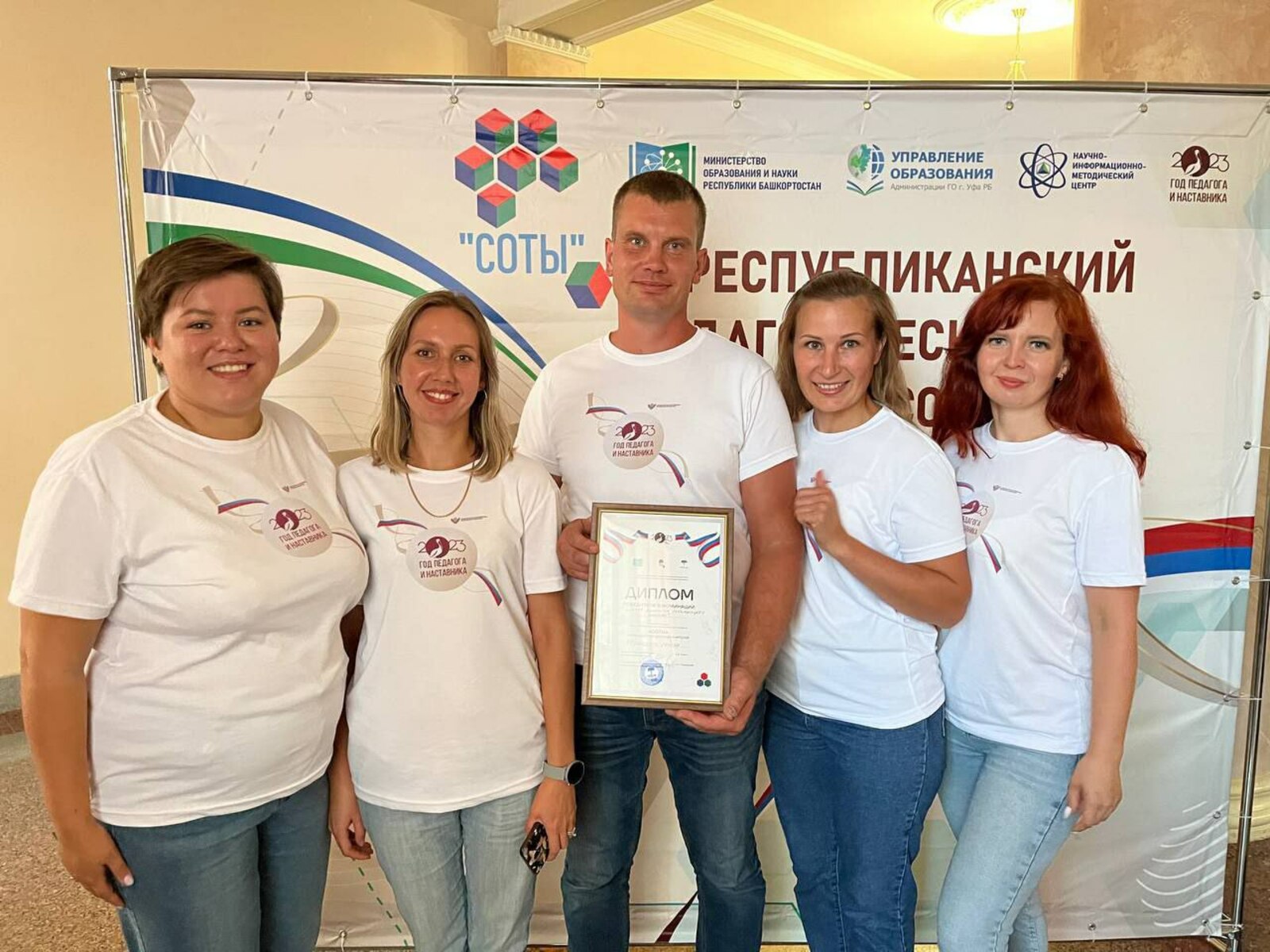 Команда учителей Иглинского района победила в номинации III Республиканского педагогического марафона «СОТЫ»