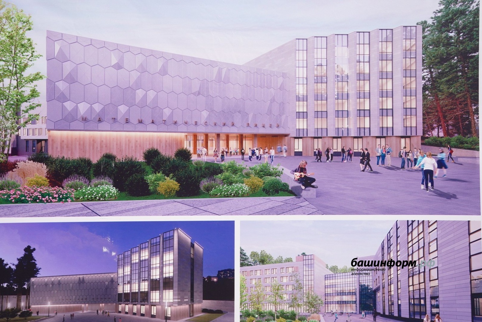 В Уфе дали старт началу строительства математического лицея-интерната