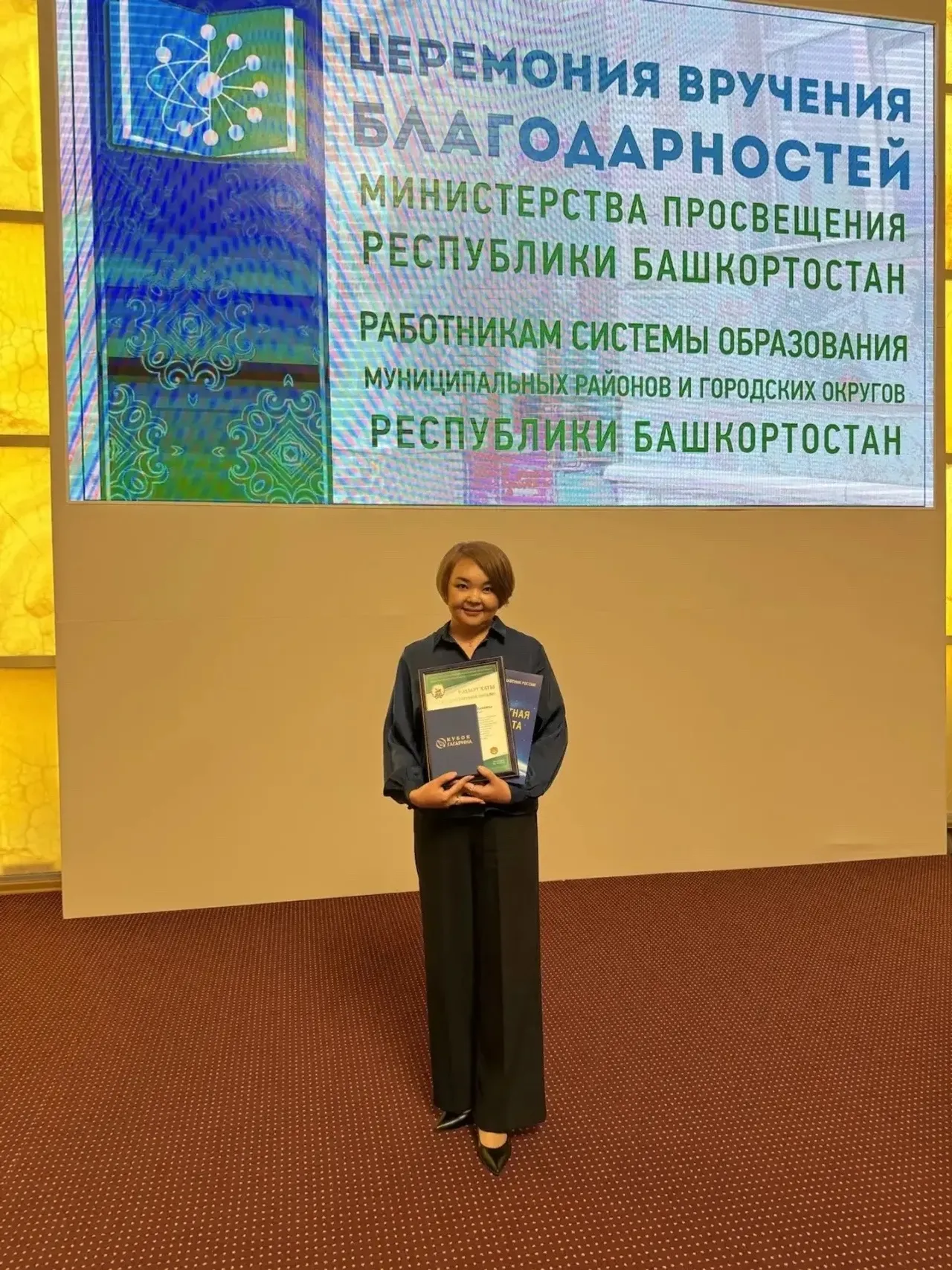 Педагогов Иглинского района отметили Благодарностями Министерства просвещения РБ