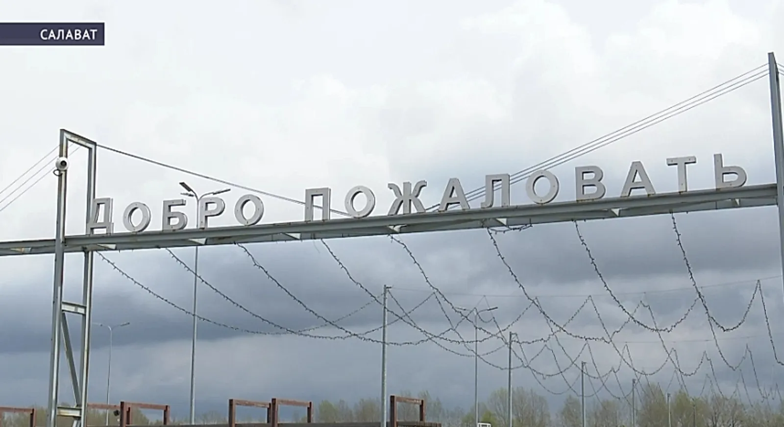 Набережная Белой в Салавате признана лучшим спортивным парком России