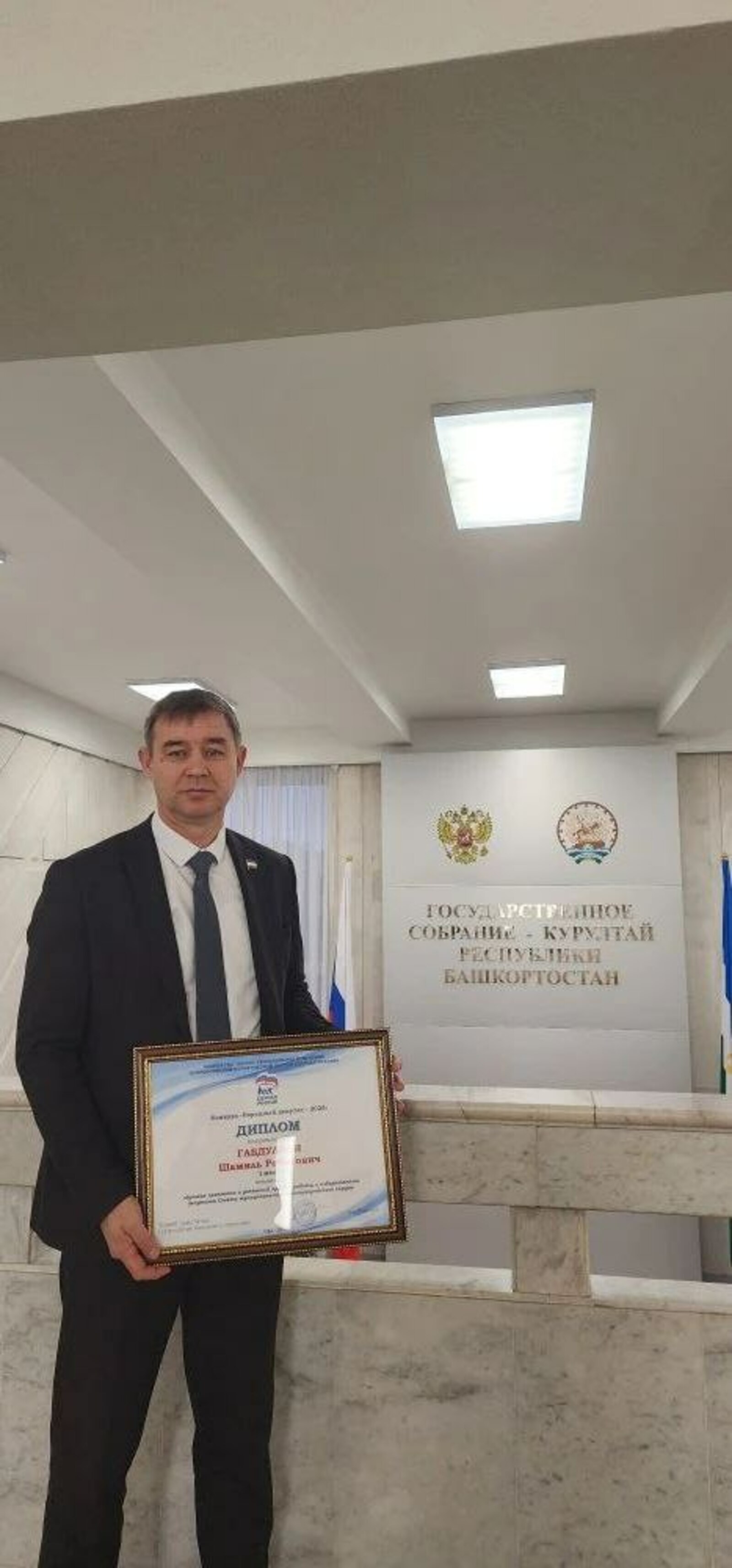 Шамиль Габдуллин стал победителем партийного конкурса "Народный депутат – 2025"
