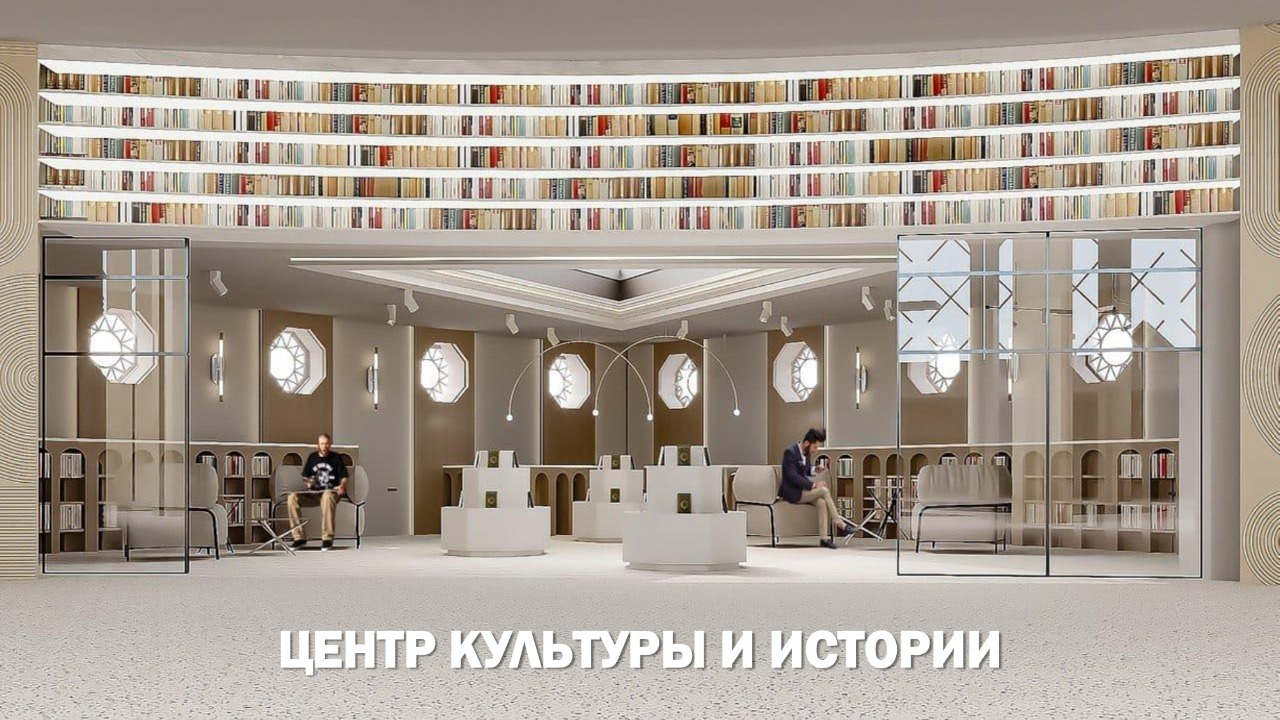 В Уфе появится просветительский центр будущего - Евразийская библиотека
