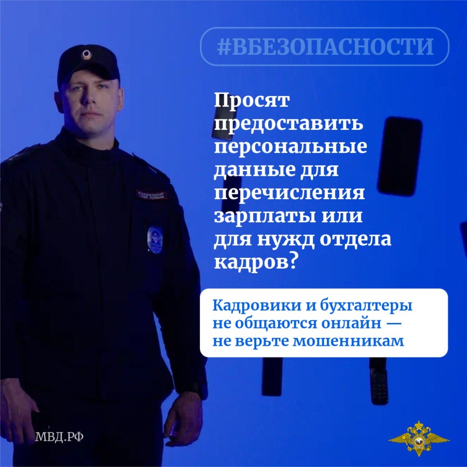 Осторожно, вирус в мессенджере!
