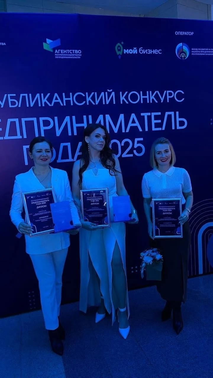 Наши предприниматели — лучшие в Башкортостане!