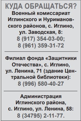 Иглинские медсестры участвуют в спецоперации