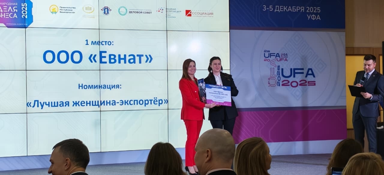 Предприниматель из Иглино стала «Лучшей женщиной-экспортером -2025»