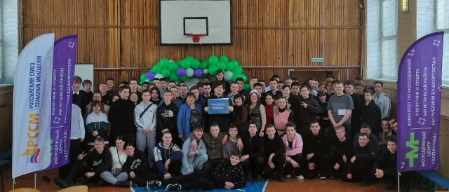 «Молодёжный Олимп»: в Иглино ярко отметили День российского студенчества