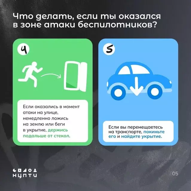 Почему нельзя снимать атаки беспилотников