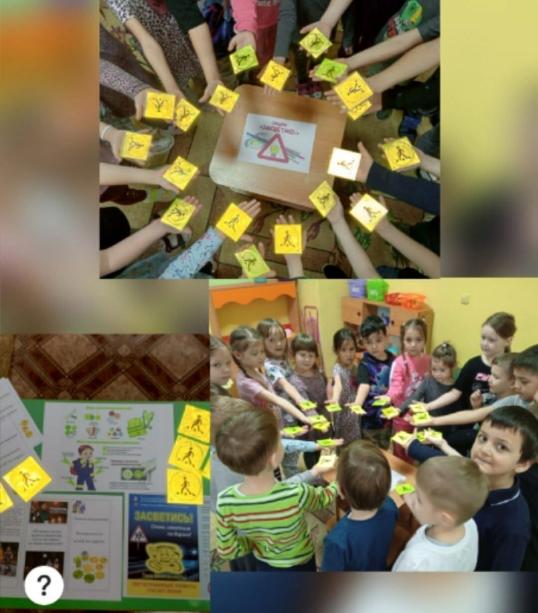 Родители дошкольников из села Иглино выбирают безопасность на дорогах