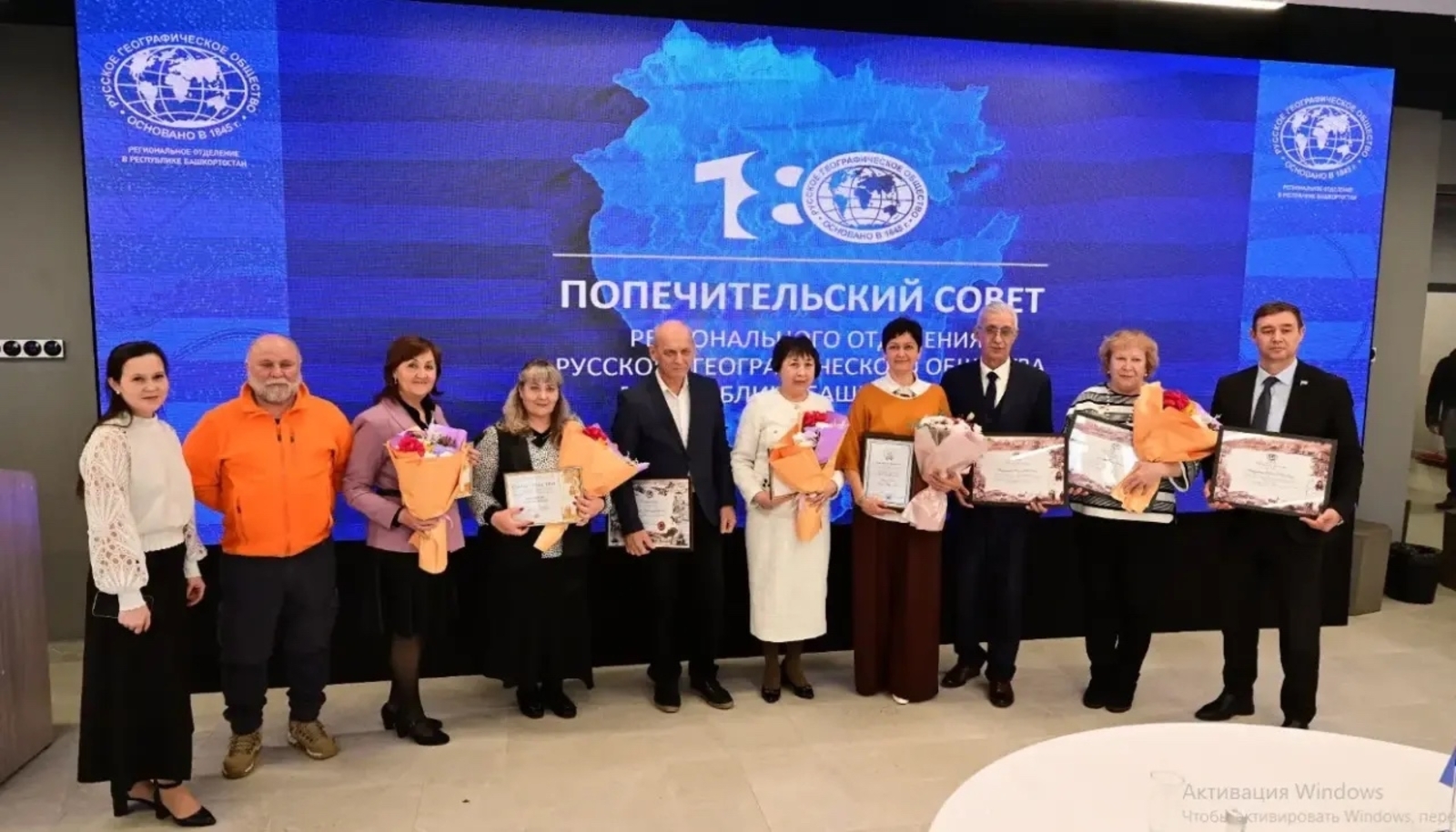 Иглинское отделение РГО признано лучшим в Башкортостане