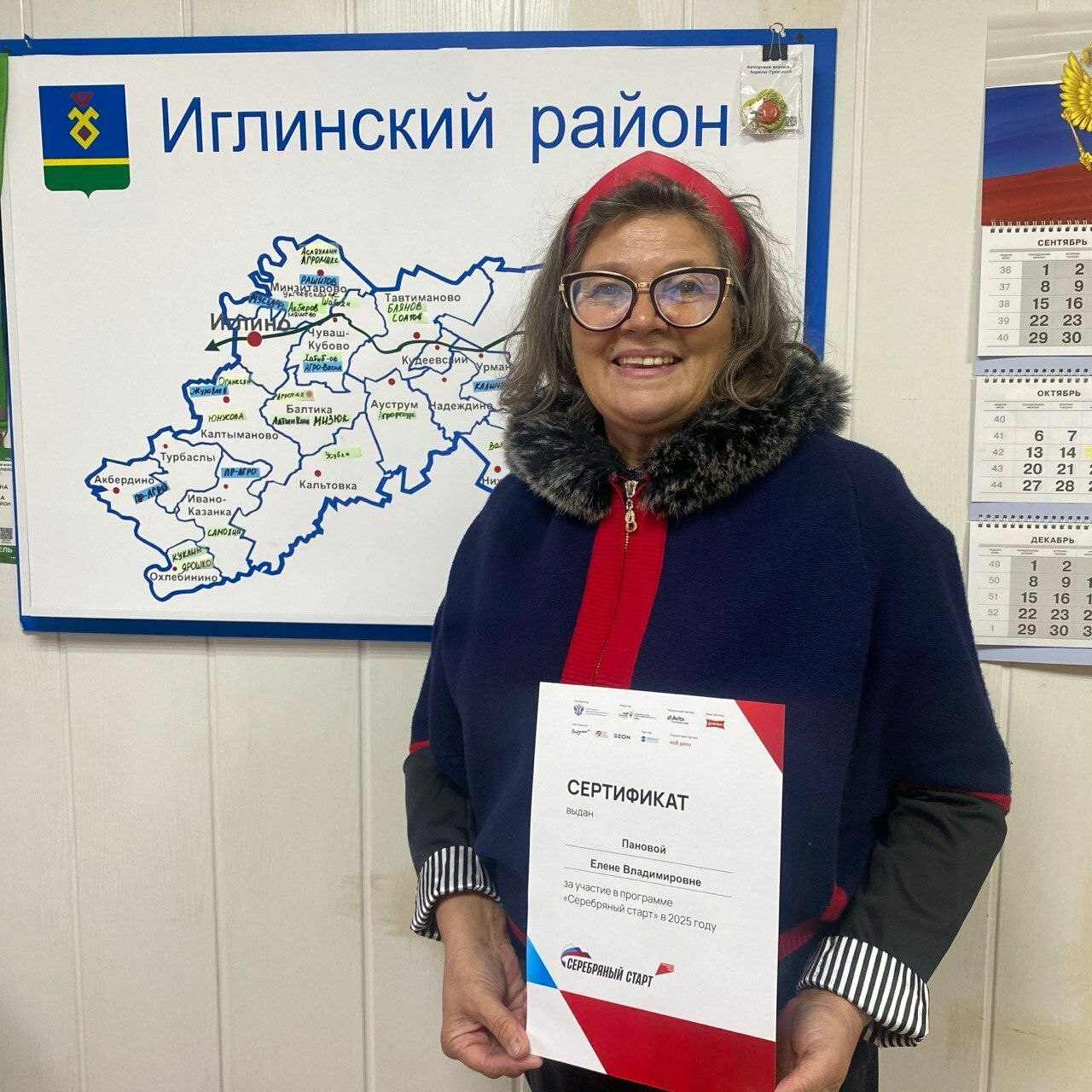 Участницей  программы "Серебряный старт" стала Елена Панова из Тавтиманово