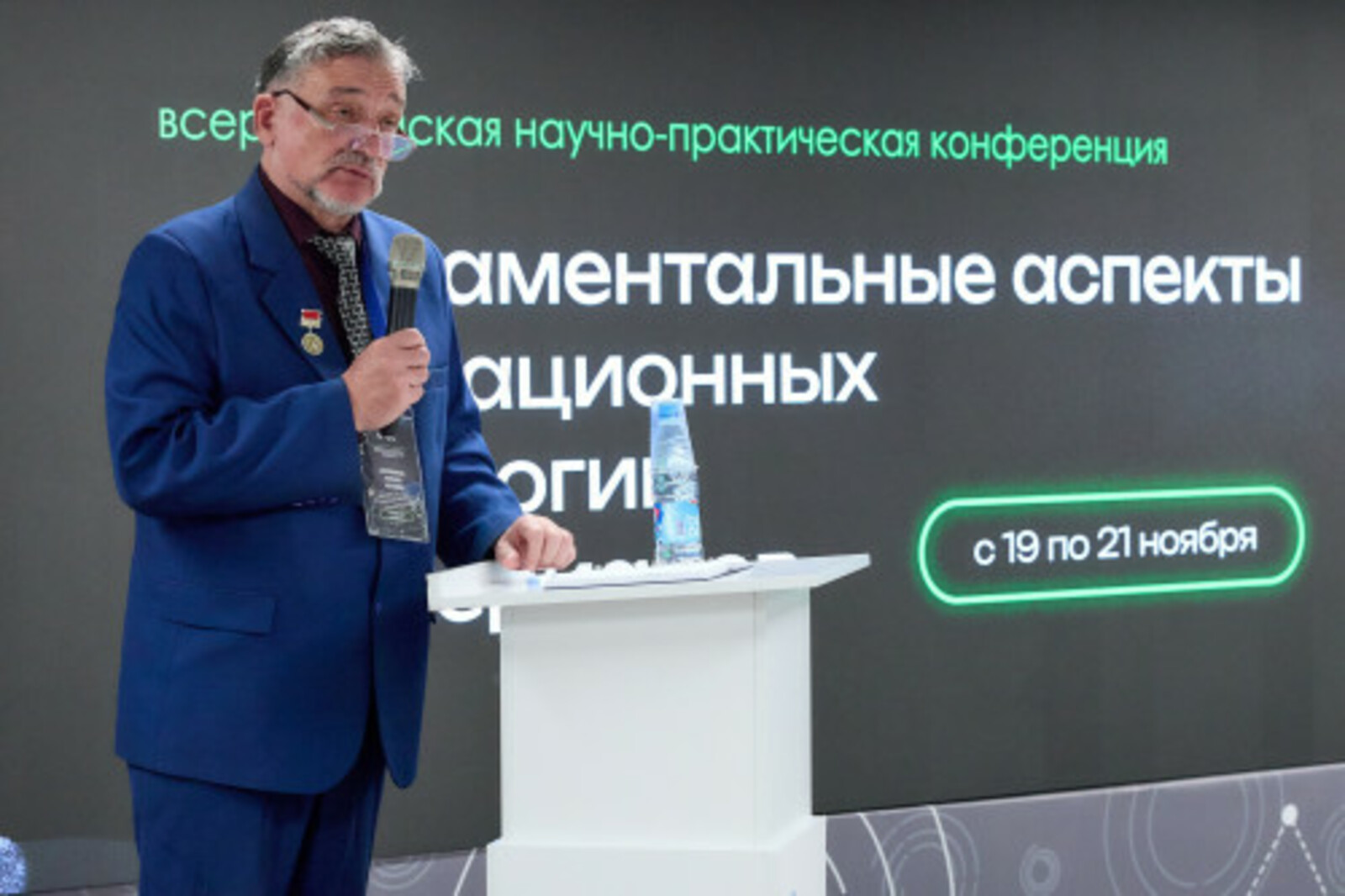 В Межвузовском кампусе Уфы открылась Всероссийская конференция по инновационным